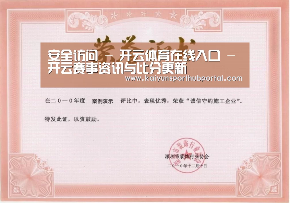 荣誉证书二(图1)
