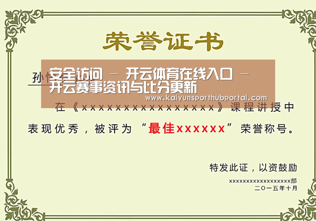 荣誉证书一(图1)