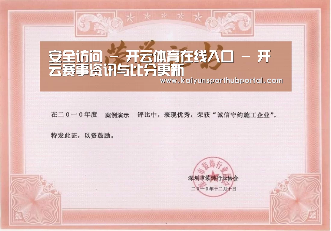 荣誉证书二
