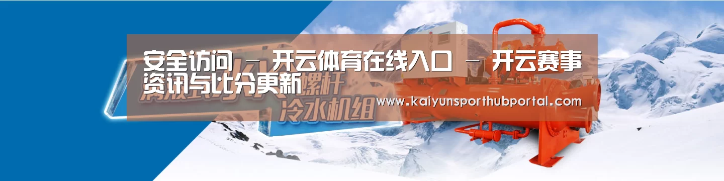 制冷设备机械企业网站模板