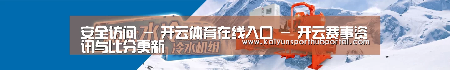制冷设备机械企业网站模板