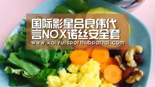 开云体育官网