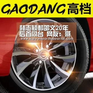开云体育高清直播