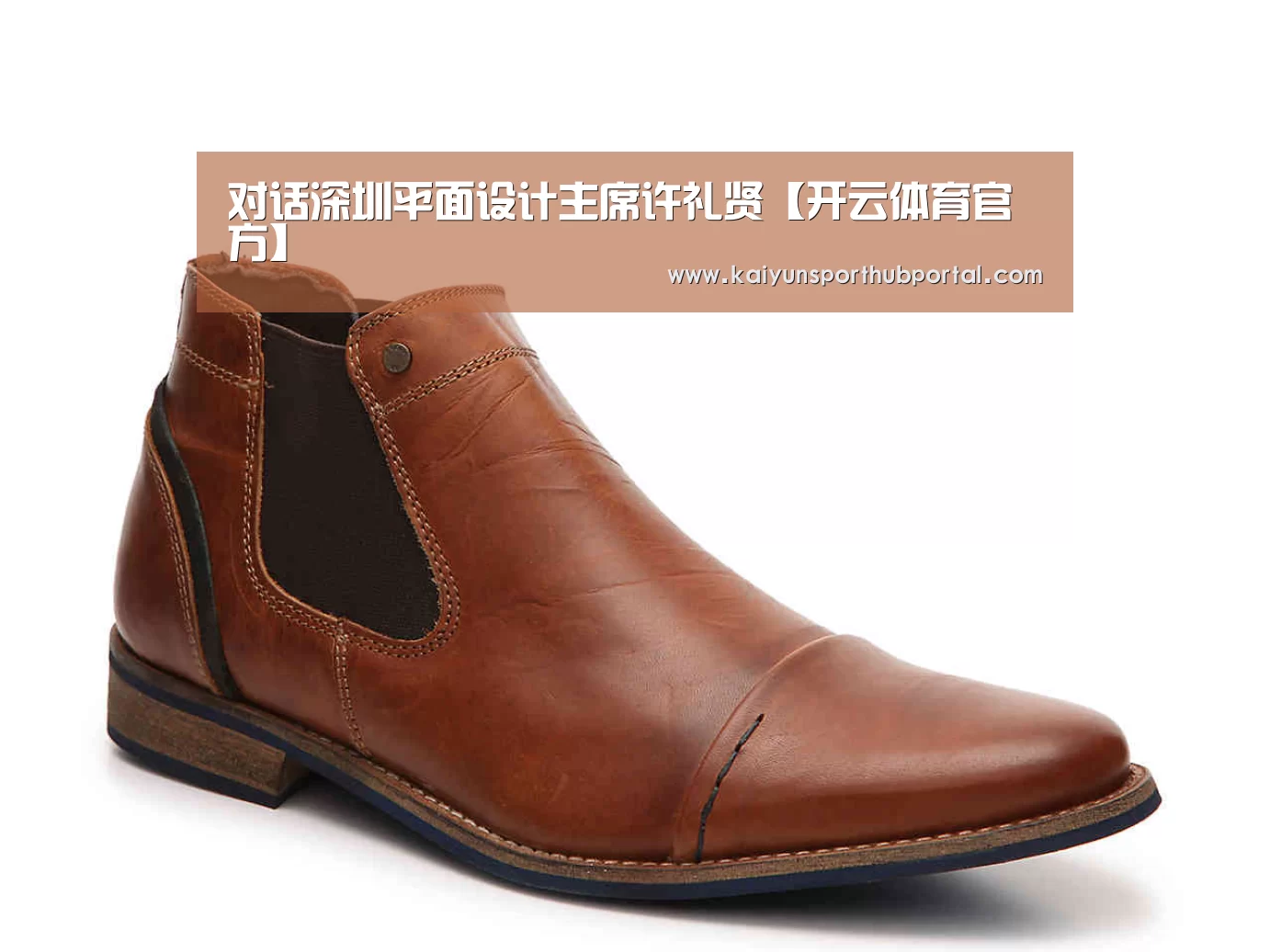 开云体育高清直播