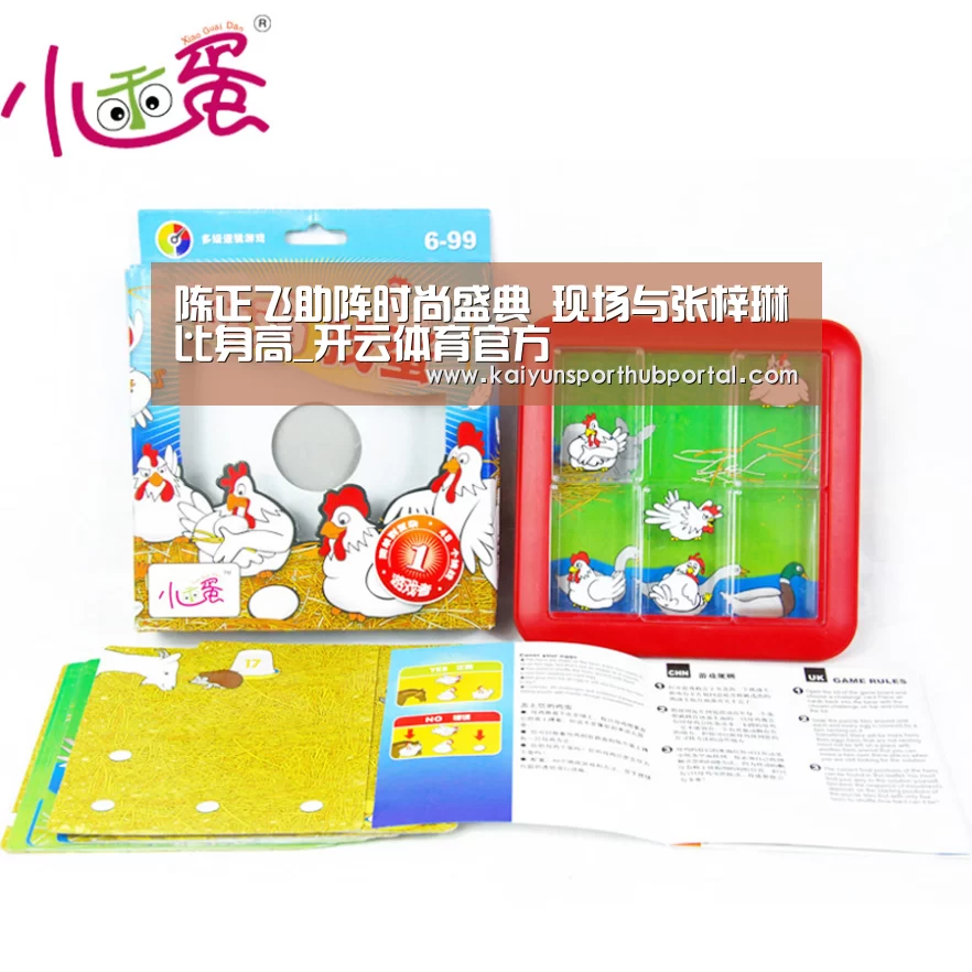 陈正飞助阵时尚盛典 现场与张梓琳比身高_开云体育官方(图1) 开云体育官网