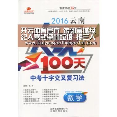 开云体育官方_传郭富城经纪人骂熊黛林垃圾 揭三人不可告人隐情(图2) 开云体育官网