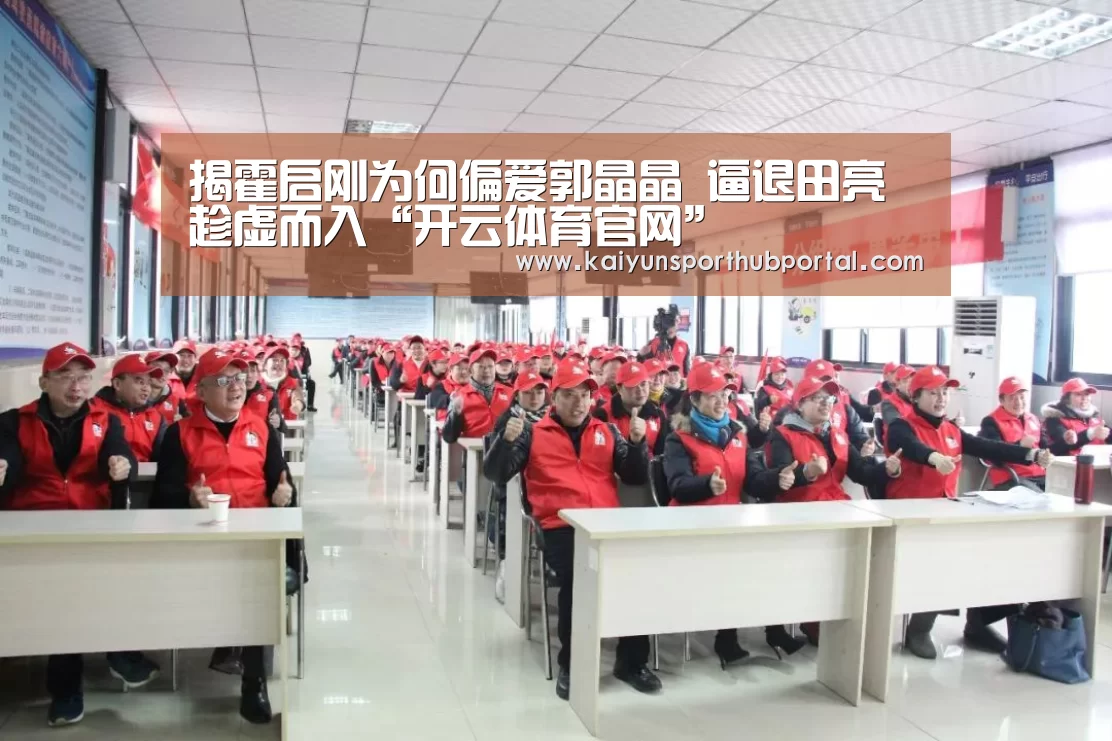 开云体育官方