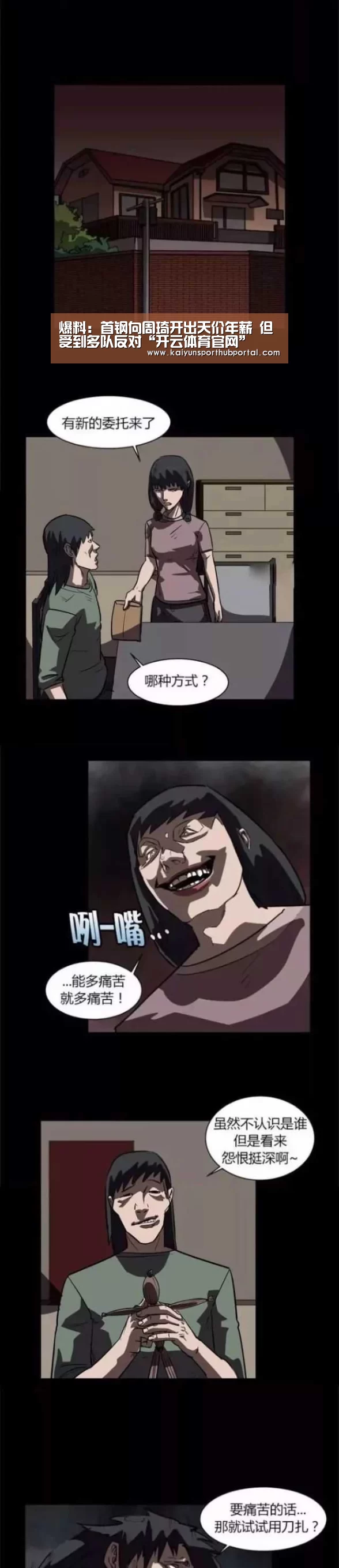 爆料:首钢向周琦开出天价年薪 但受到多队反对“开云体育官网”(图2) 开云体育官网